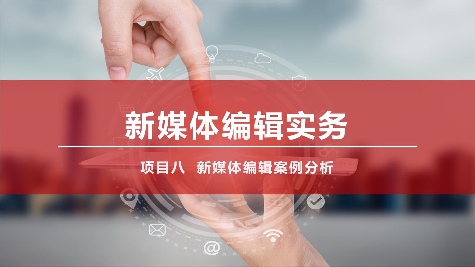2025国开《习新时代中国特色社会主义思想概论》期末终考任务参